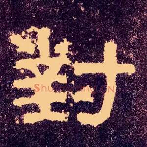 对