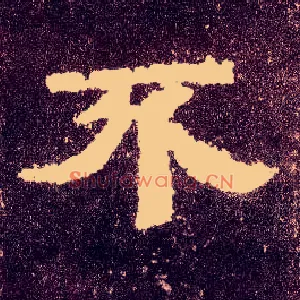 不
