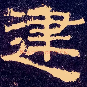 建