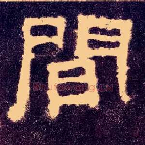 间