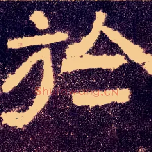 於