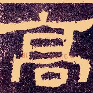 高