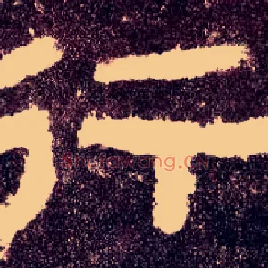 行