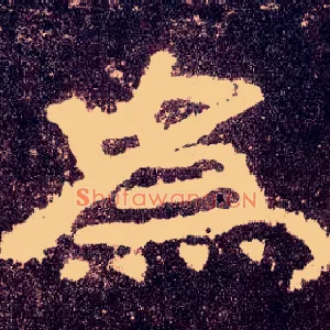 为