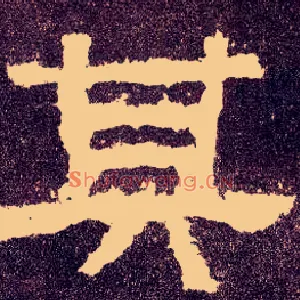 其
