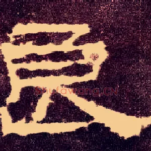 良