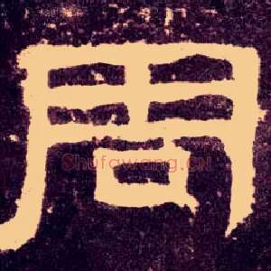 周