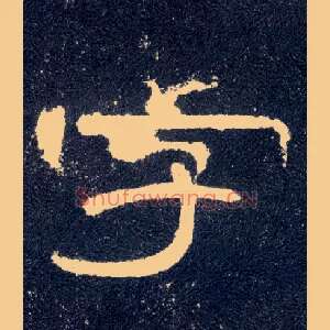 字