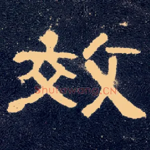 效