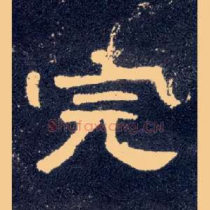 完