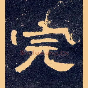 完