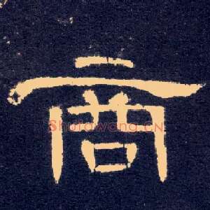 商