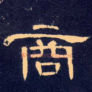 商