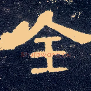 全