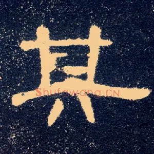 其
