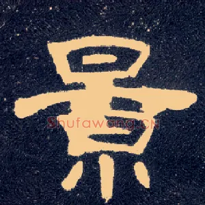 景