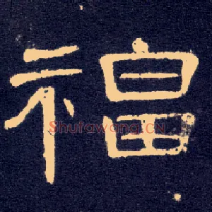 福