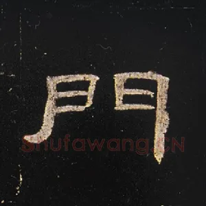 门
