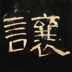让