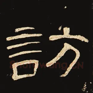访