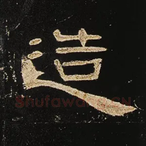 造