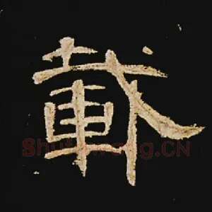 载