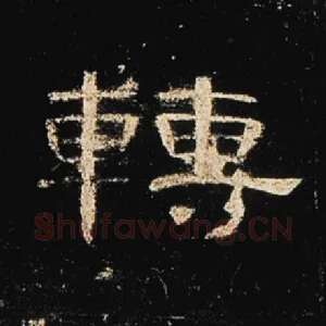 转
