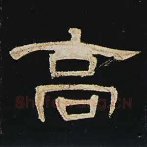 高