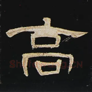 高