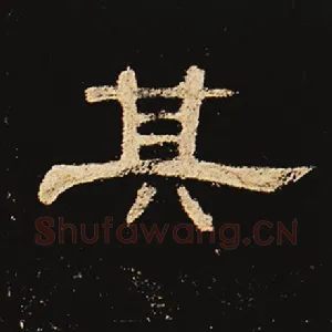 其
