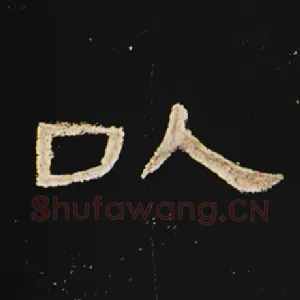 以