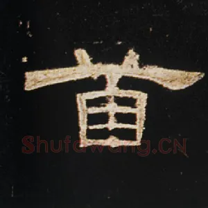 首