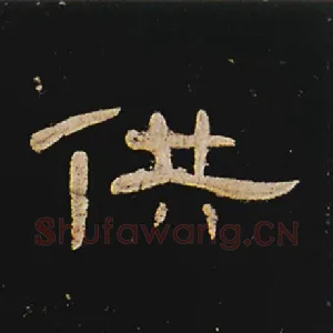 供