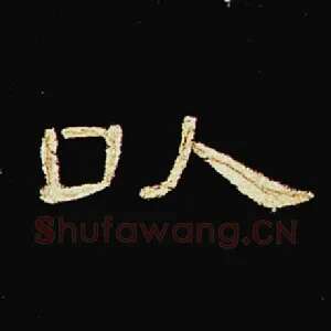 以