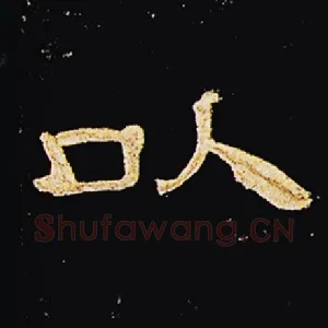 以