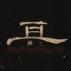 其