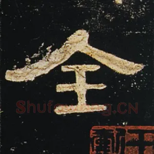 全