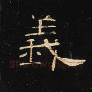 义