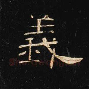 义
