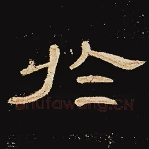 于