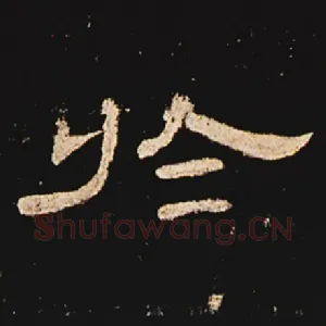 于
