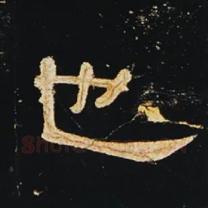 也