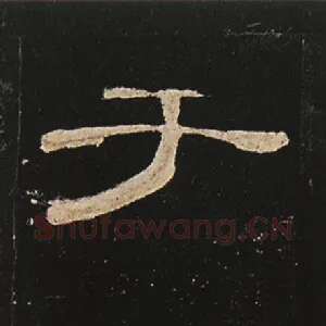 于