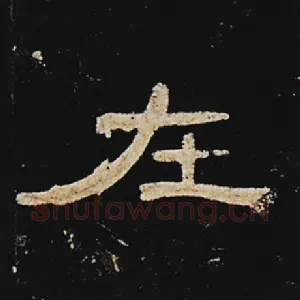 在