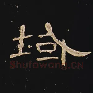 域
