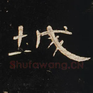 城