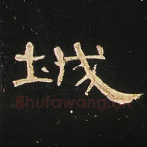 城