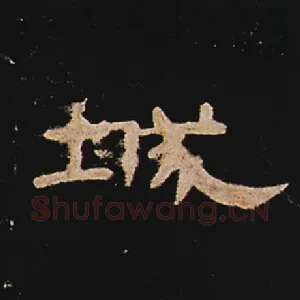 城