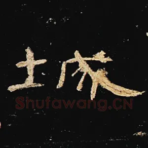 城