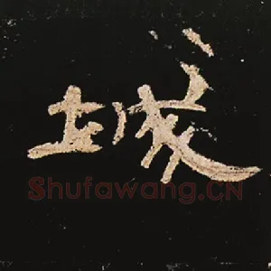城